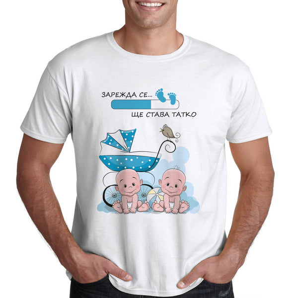 Подарък за бъдещ баща на близнаци