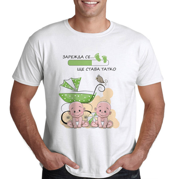 Тениска за бъдещ татко - Подарък за бъдещ татко на близнаци