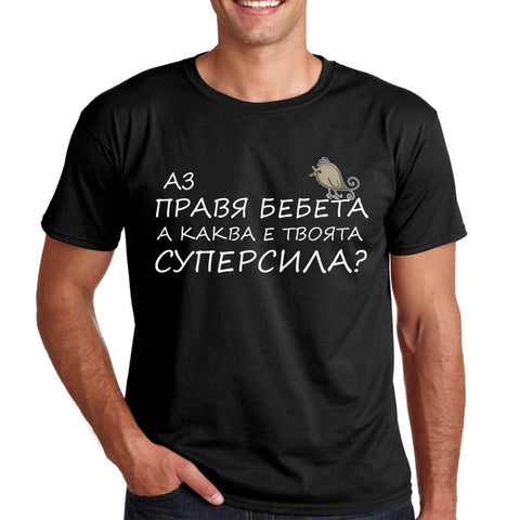 Подарък за бъдещ татко