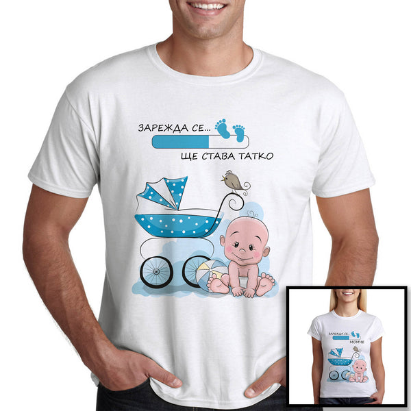 Зарежда се ... ще става ТАТКО, синьо, бебе - Printo.bg