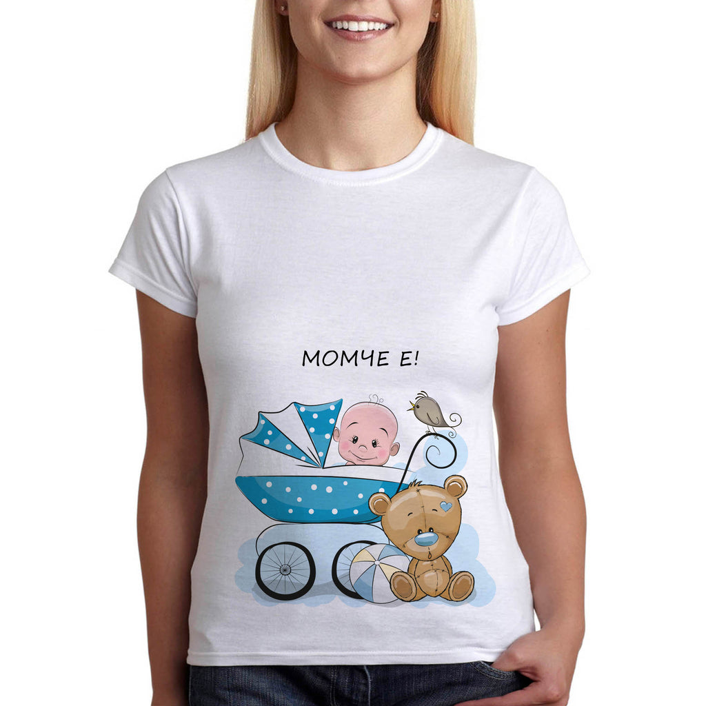 Тениска за Бременни с или без клин "Момче е" Тениски за бременни