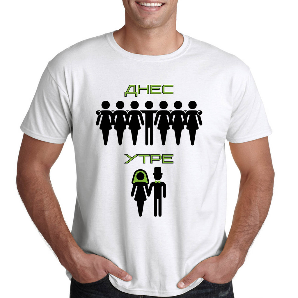 ергенско парти тениски