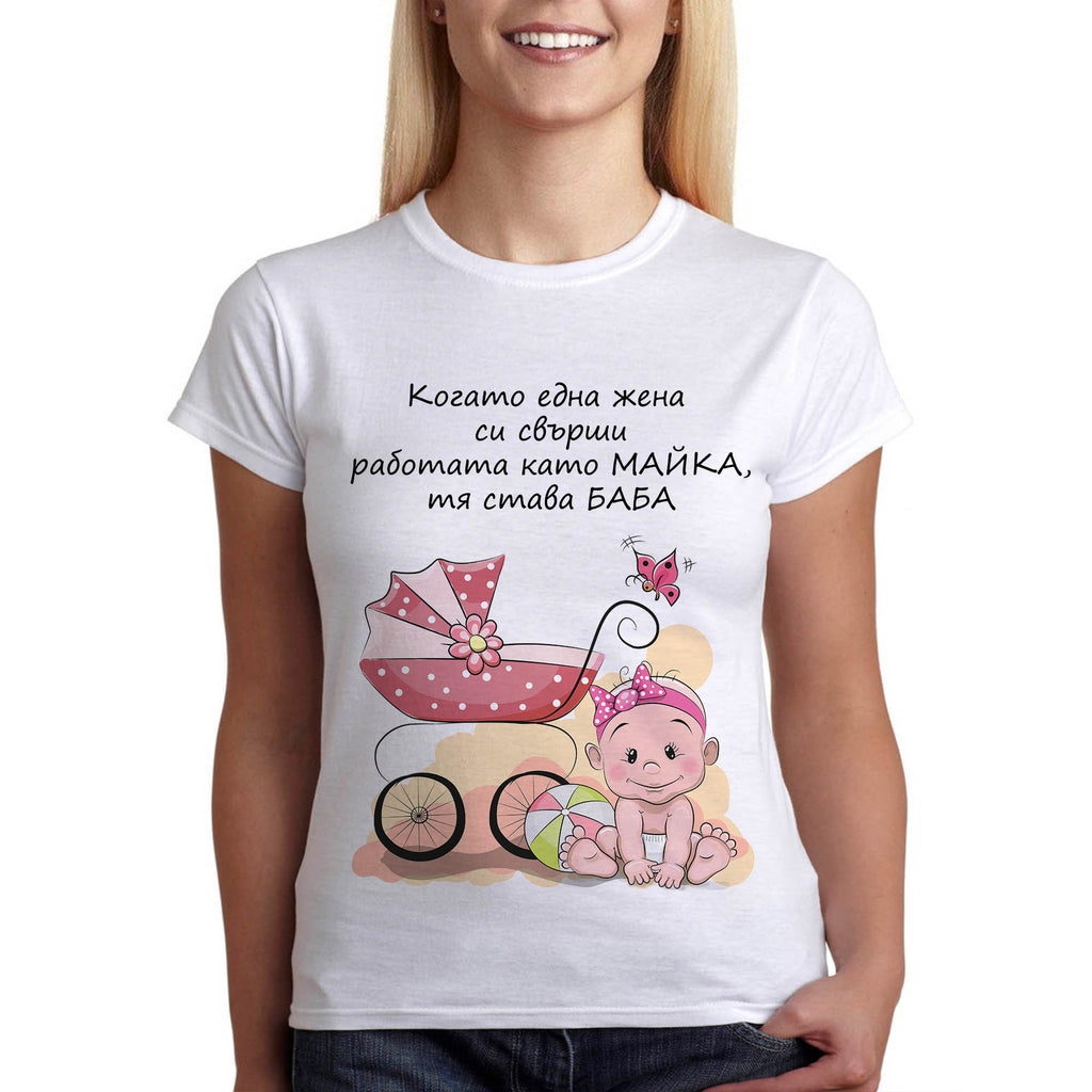 Когато една жена .. Тя става БАБА, розово, бебе - Printo.bg