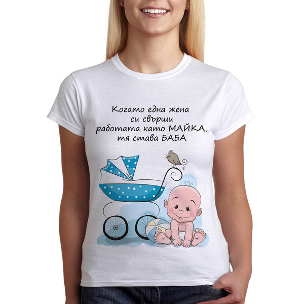 Когато една жена .. Тя става БАБА, синьо, бебе - Printo.bg