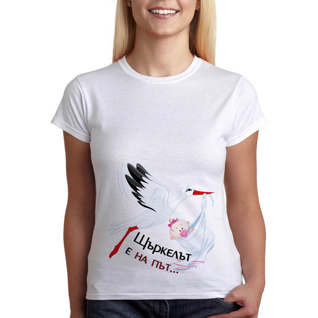 Тениска за Бременни "Щъркелът е на път" Забавна Дреха за Бременна