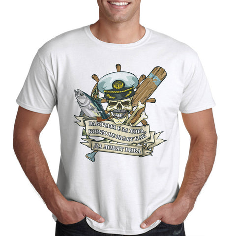 Риболовна тениска за риболовец фен на риболова