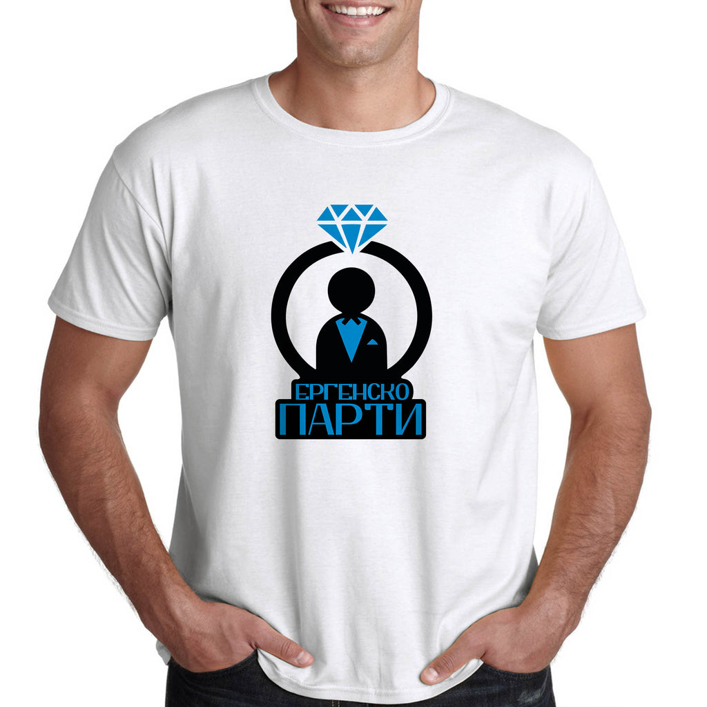 ЕРГЕНСКО ПАРТИ ТЕНИСКА