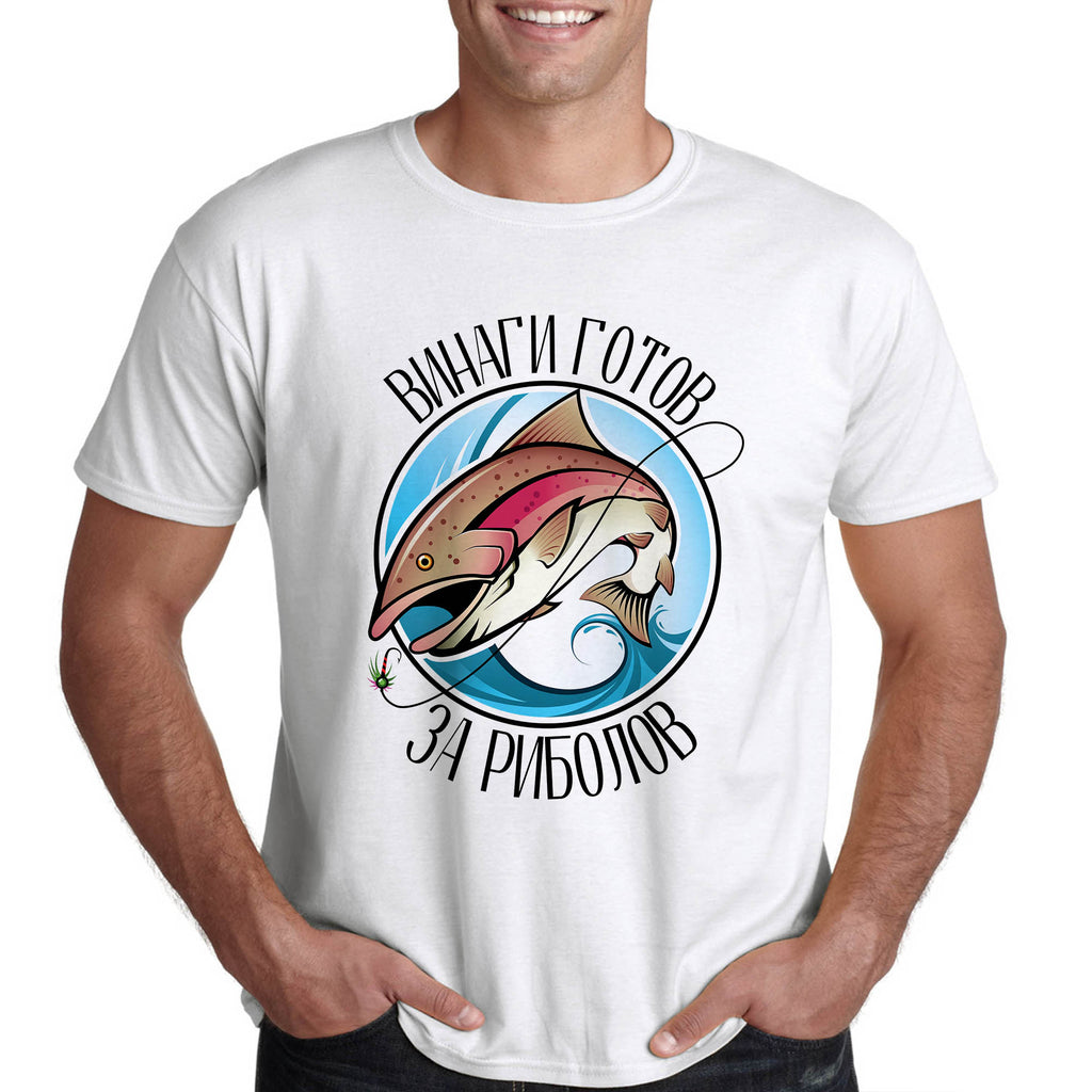 тениски ПОДАРЪК за РИБАР риболовци рибари ФЕНОВЕ НА РИБОЛОВА