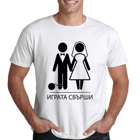 МЛАДОЖЕНЕЦ СВАТБА ЗАБАВЕН ПОДАРЪК ТЕНИСКА