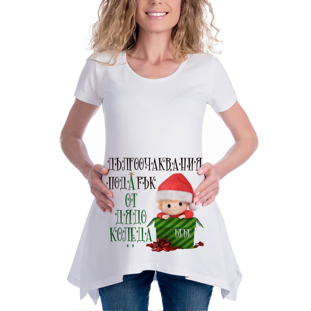 Коледна Тениска за Бременни от 100% Памук - "Дългоочаквания подарък от Дядо Коледа"
