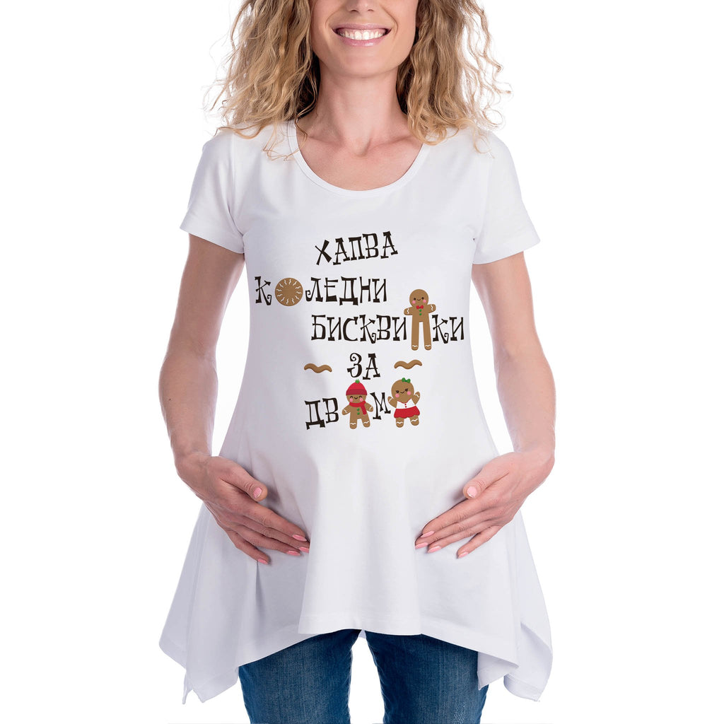 Коледна Тениска за Бременни от 100% Памук - "Хапва коледни бисквитки за двама" - Printo.bg