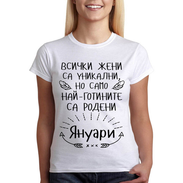 Готина Тениска за рожден ден