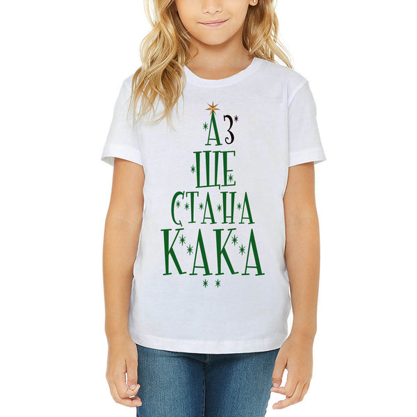 коледен подарък за бъдеща кака коледна тениска за дете