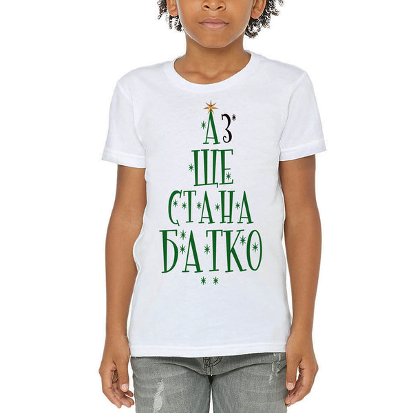 коледен подарък за бъдещ батко Printo.bg