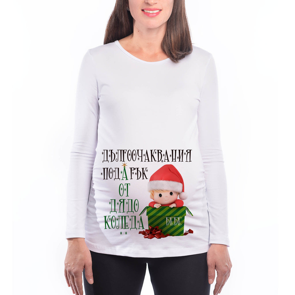 Коледна Тениска за Бременни от 100% Памук - "Дългоочаквания подарък от Дядо Коледа"