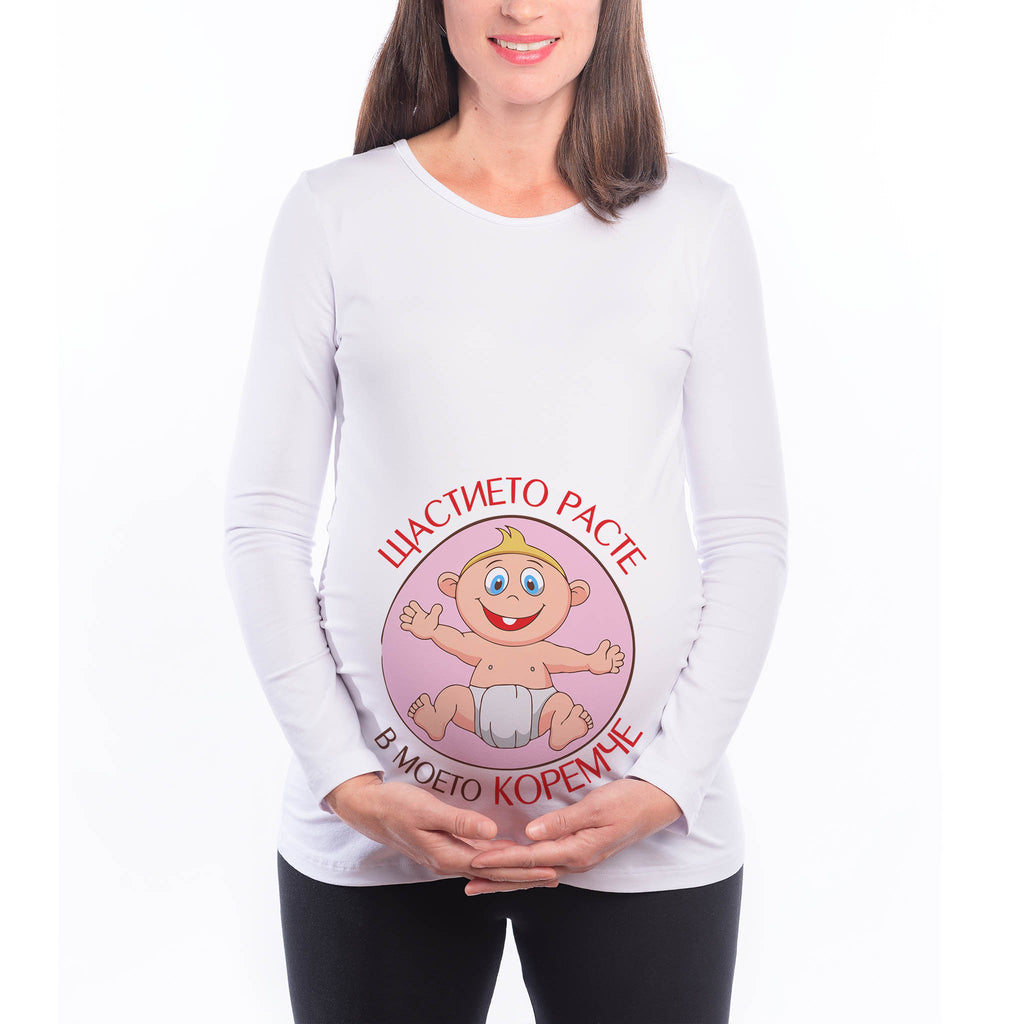 Дрехи за Бременни "Щастието расте в моето коремче" идея за подарък на бременна