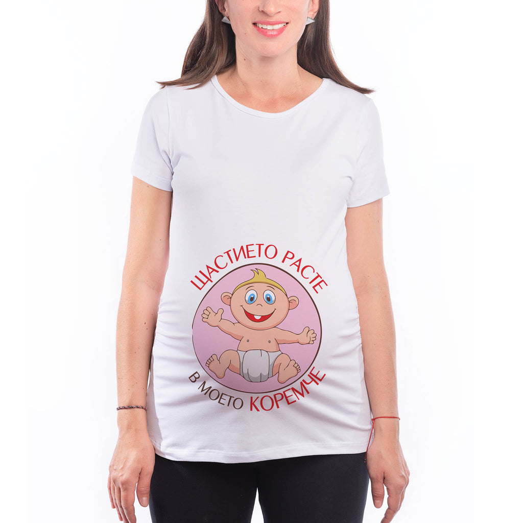 Дрехи за Бременни "Щастието расте в моето коремче" идея за подарък на бременна