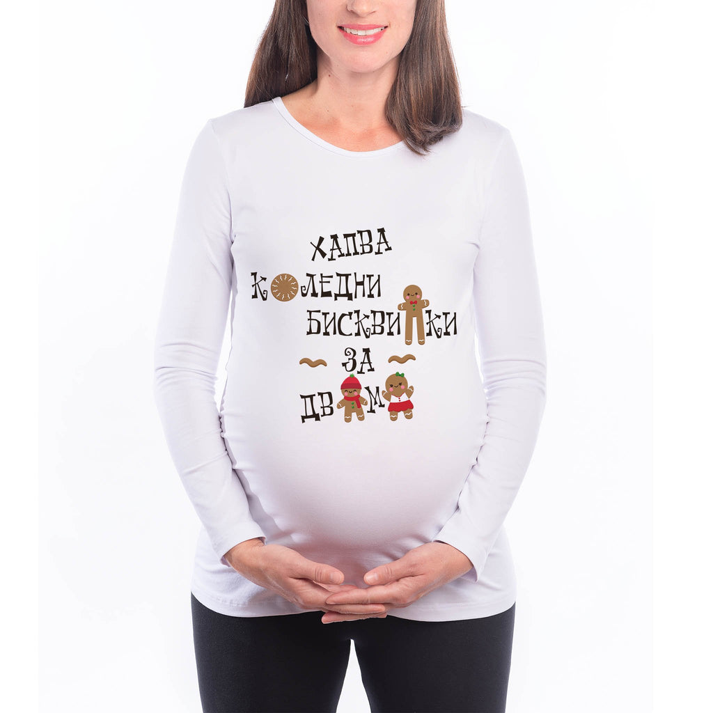 Коледна Тениска за Бременни от 100% Памук - "Хапва коледни бисквитки за двама" - Printo.bg