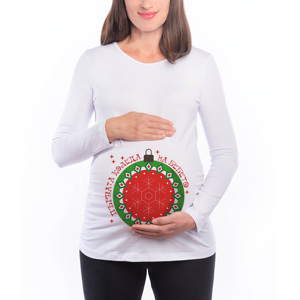 Коледна Тениска за Бременни от 100% Памук - "Първата коледа на бебето" - Printo.bg