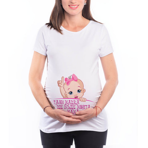 Тениска за Бременни "ТАЗИ МАЦКА ЩЕ БЪДЕ МОЯТА МАМА" Блуза за Бременни