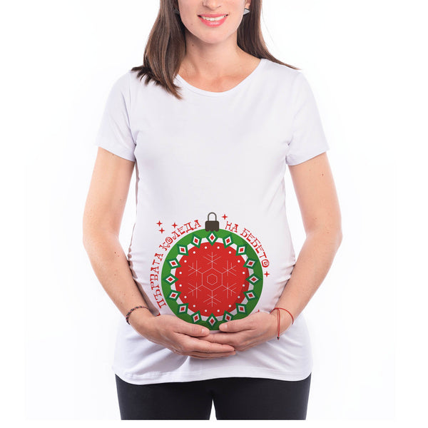 Коледна Тениска за Бременни от 100% Памук - "Първата коледа на бебето" - Printo.bg