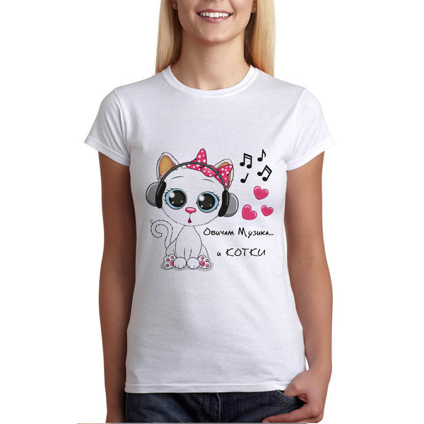 Обичам музика и котки - Printo.bg