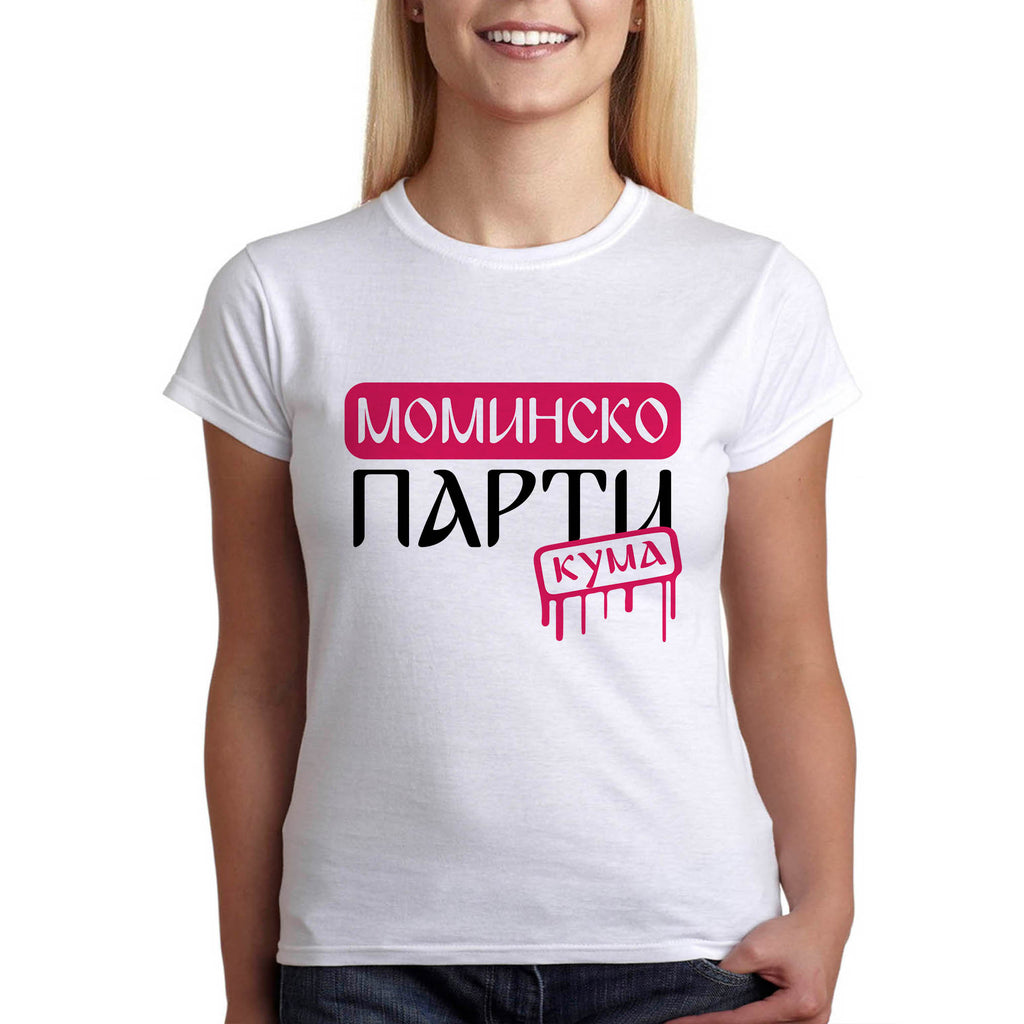 МОМИНСКО ПАРТИ ТЕНИСКА ЗА КУМА