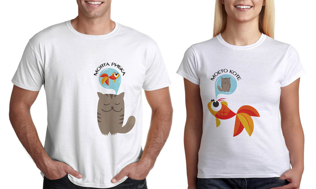 забавни тениски за двойки zabavni teniski za dvoiki