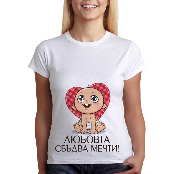 Дрехи за Бременни "Любовта сбъдва мечти" Тениски за бременни