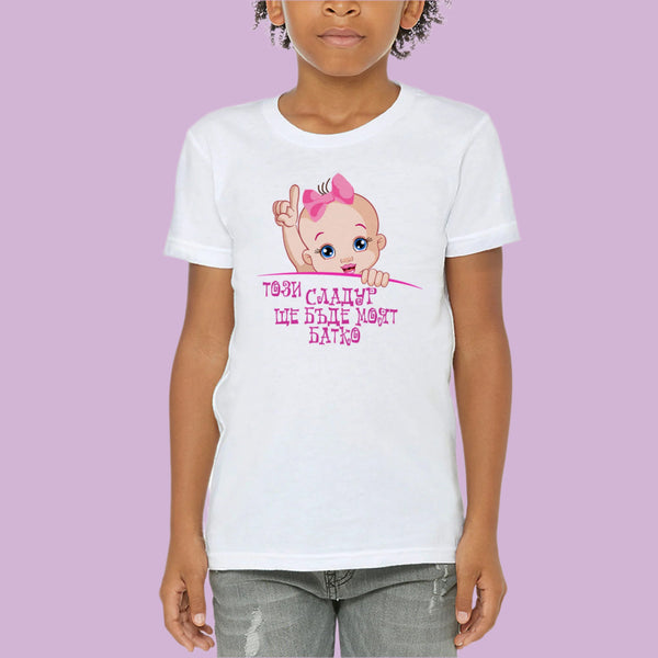 подарък за бъдещ батко на момиченце