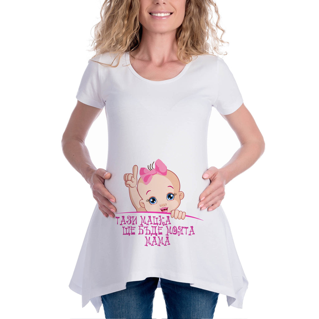 Тениска за Бременни "ТАЗИ МАЦКА ЩЕ БЪДЕ МОЯТА МАМА" Блуза за Бременни