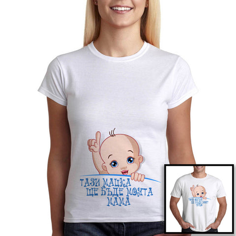 Дрехи за Бременни "ТАЗИ МАЦКА ЩЕ БЪДЕ МОЯТА МАМА" Блуза за Бременни