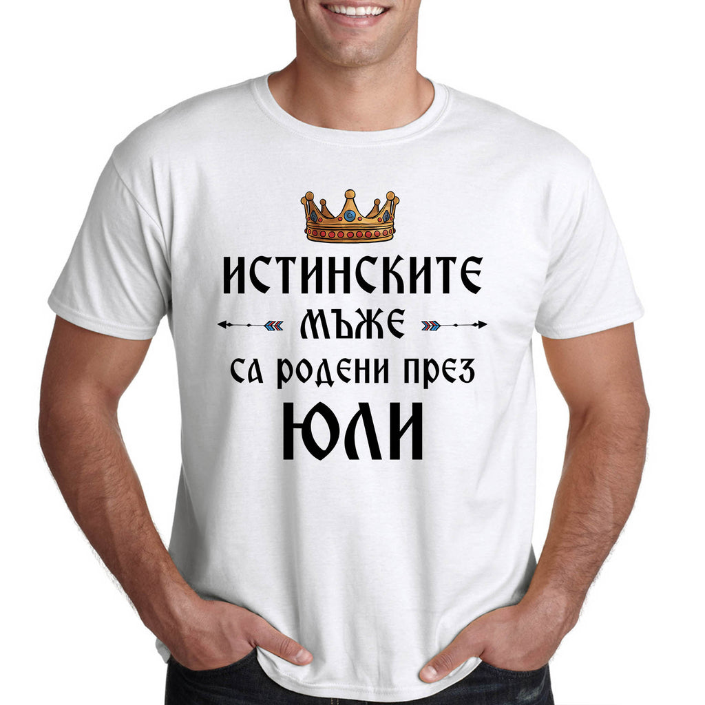 Тениска за рожден ден Юли