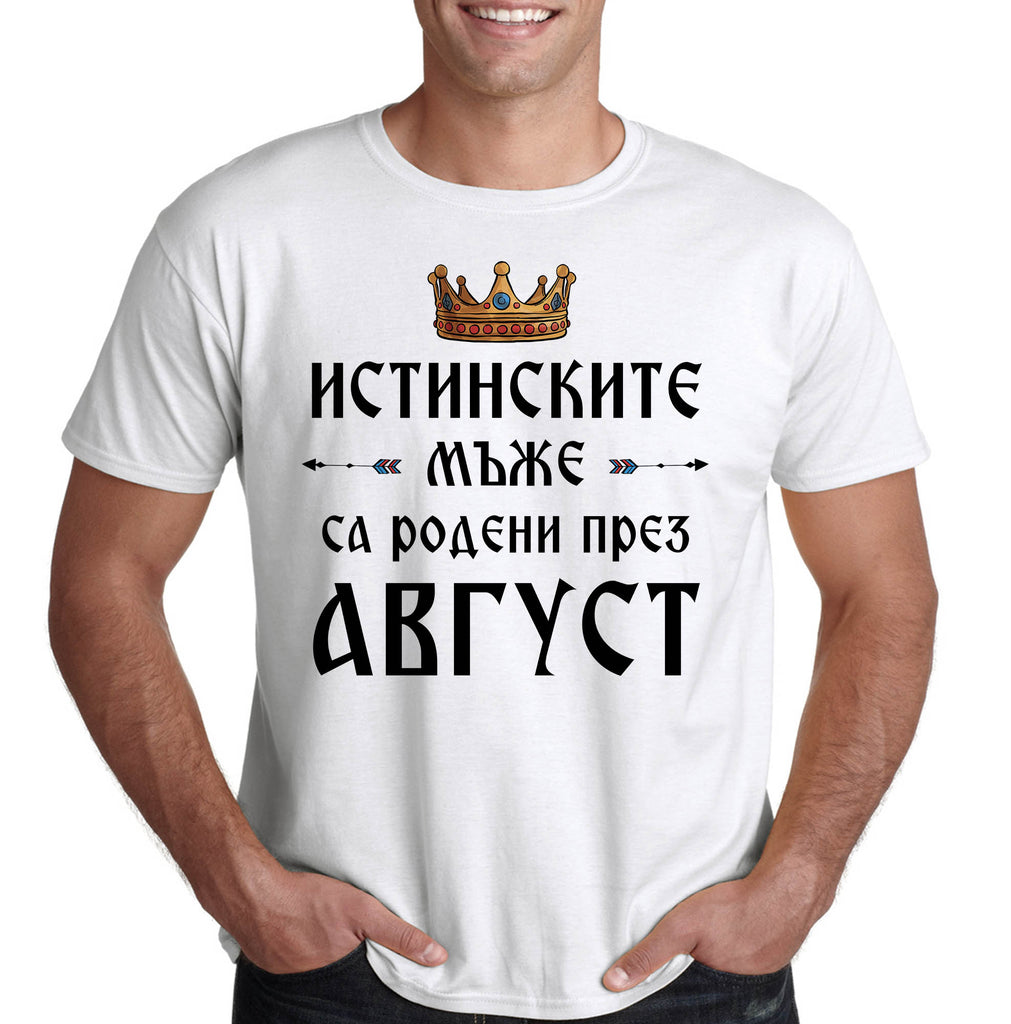Тениска за рожден ден Август