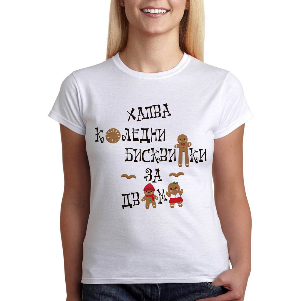 Коледна Тениска за Бременни от 100% Памук - "Хапва коледни бисквитки за двама"