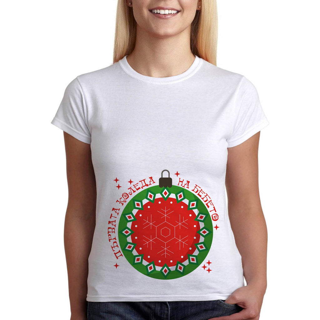 Коледна Тениска за Бременни от 100% Памук - "Първата коледа на бебето"