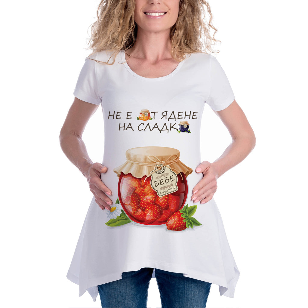 ТУНИКА ЗА БРЕМЕННИ "НЕ Е ОТ ЯДЕНЕ НА СЛАДКО"