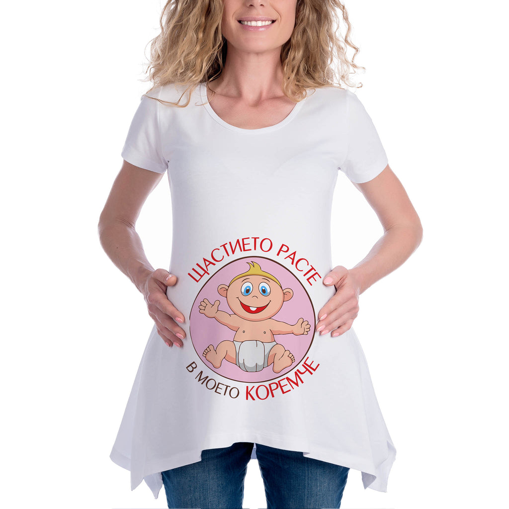 Дрехи за Бременни "Щастието расте в моето коремче" идея за подарък на бременна